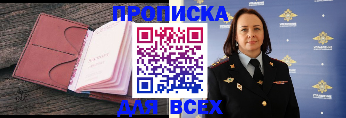 временная регистрация госуслуги в Кропоткине