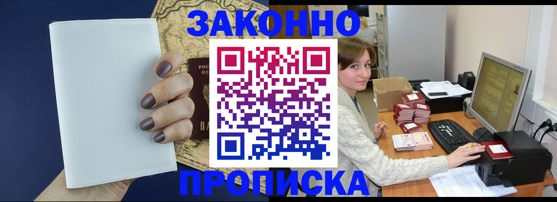 найти адрес прописки в Кропоткине