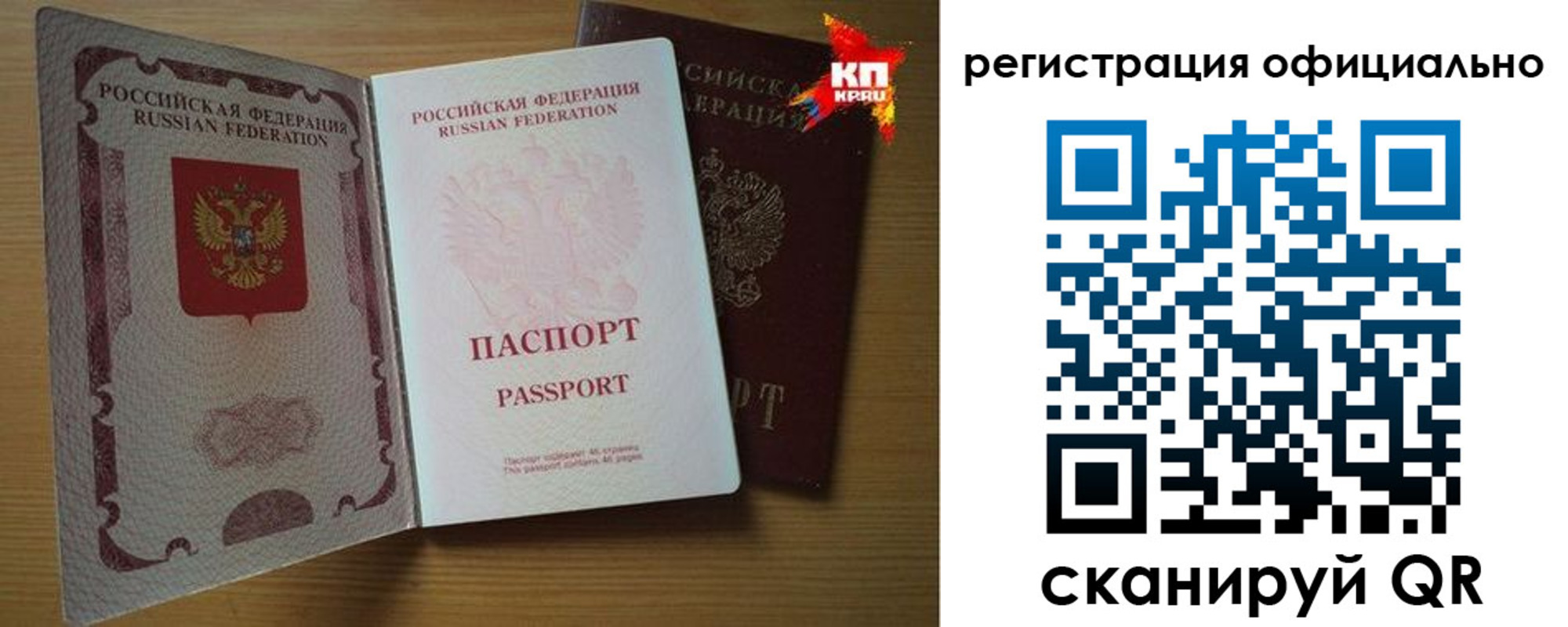 регистрация в Кропоткине