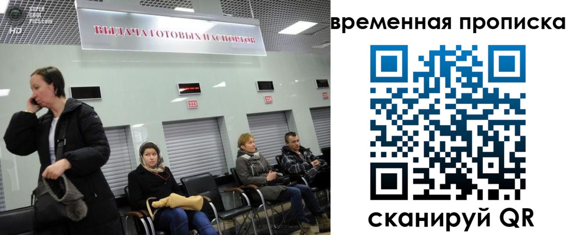 регистрация в Кропоткине