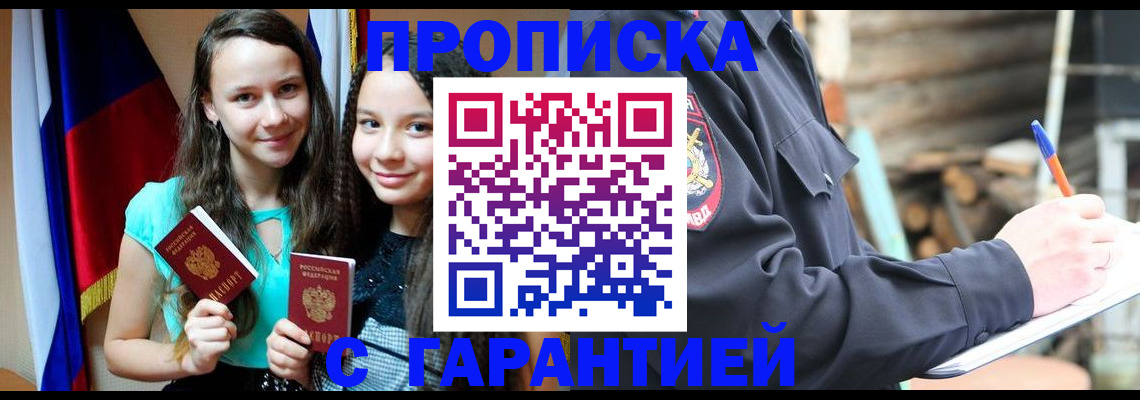 пропишу в квартире в Кропоткине