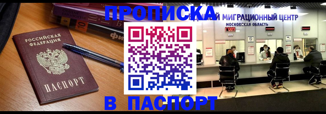 регистрация в Кропоткине