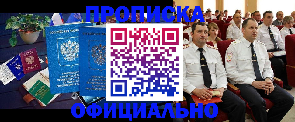 регистрация для школы в Кропоткине